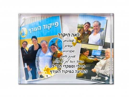 אקריל גודל 2030 מעוצב