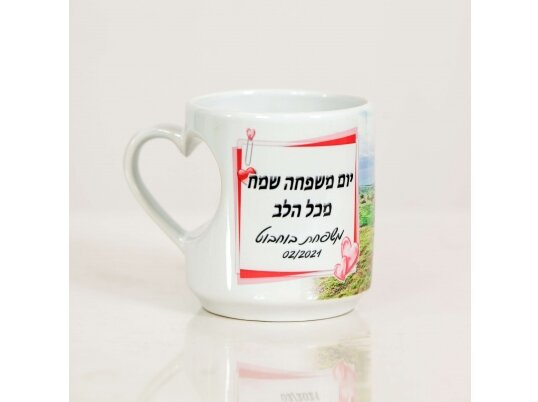 כוס ידית לב והקדשה