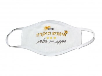 הדפסת מסיכות לבן