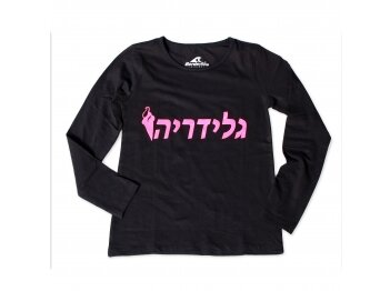 חולצה עם הדפסה לגלידריה